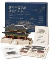 한옥 문화 만들기 자료